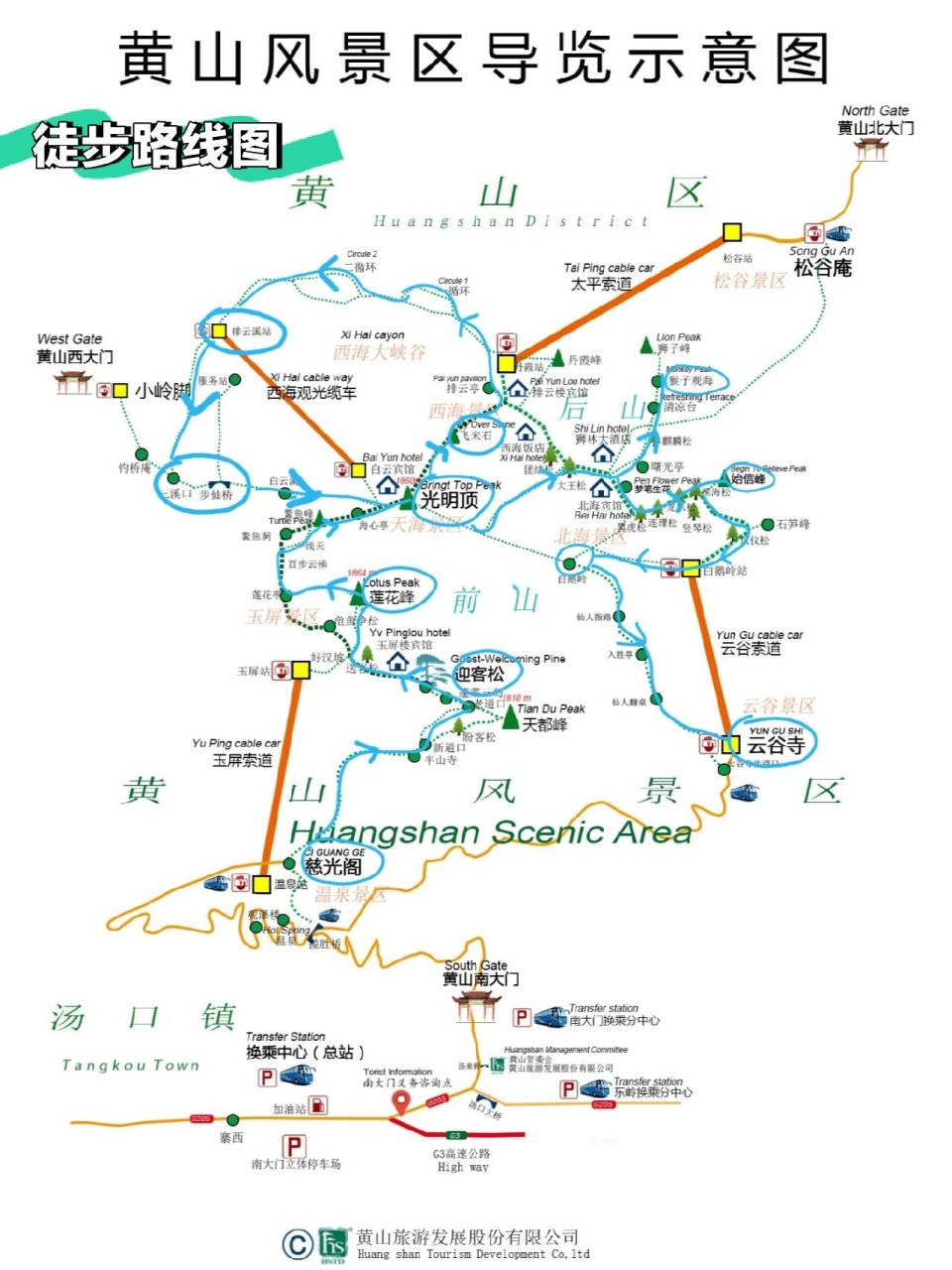 黄山两日纯徒步攻略:慈光阁—云谷寺 20220921—20220922,黄山两日游