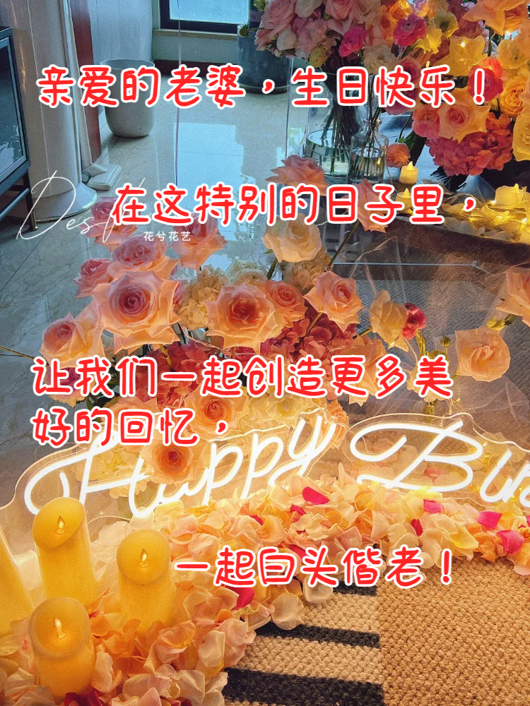 祝老婆生日快乐经典图片