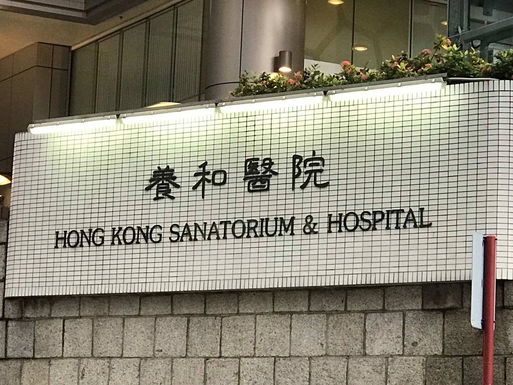 香港最好的私家医院养和医院97 到医院帮客户询问生宝宝事宜93 真