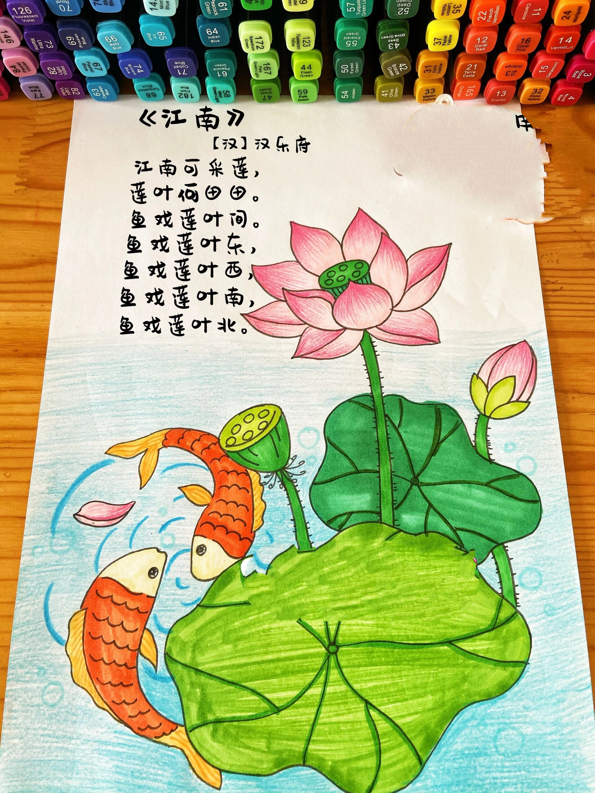 《江南》诗配画 小学必备古诗配画