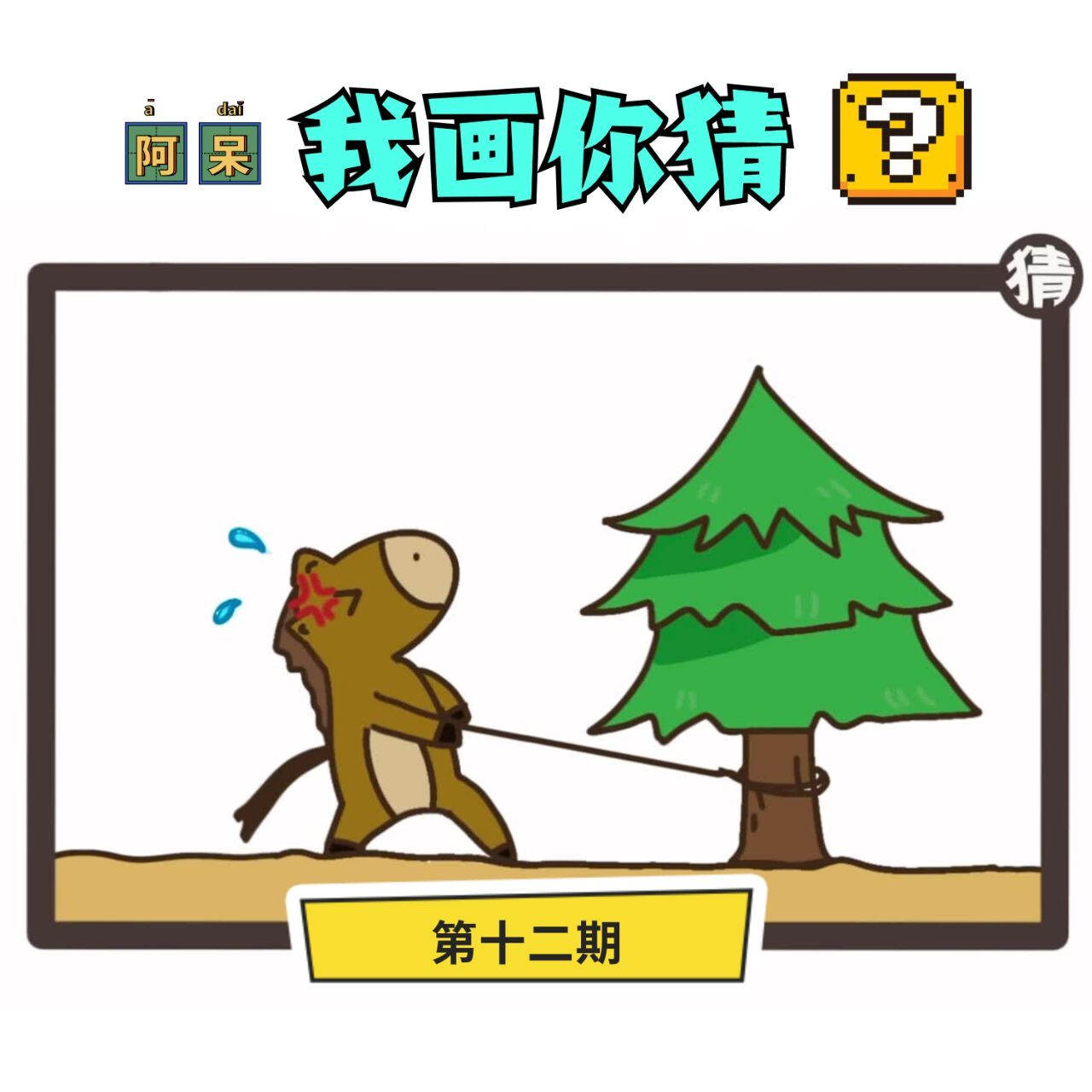 【我画你猜】看图猜猜看,这是什么运动项目 看图猜猜猜来啦!