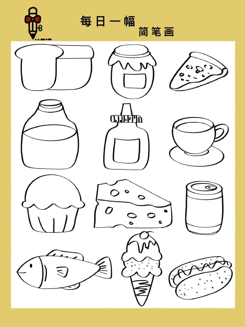 控笔练习96|简笔画|美味食物篇9299