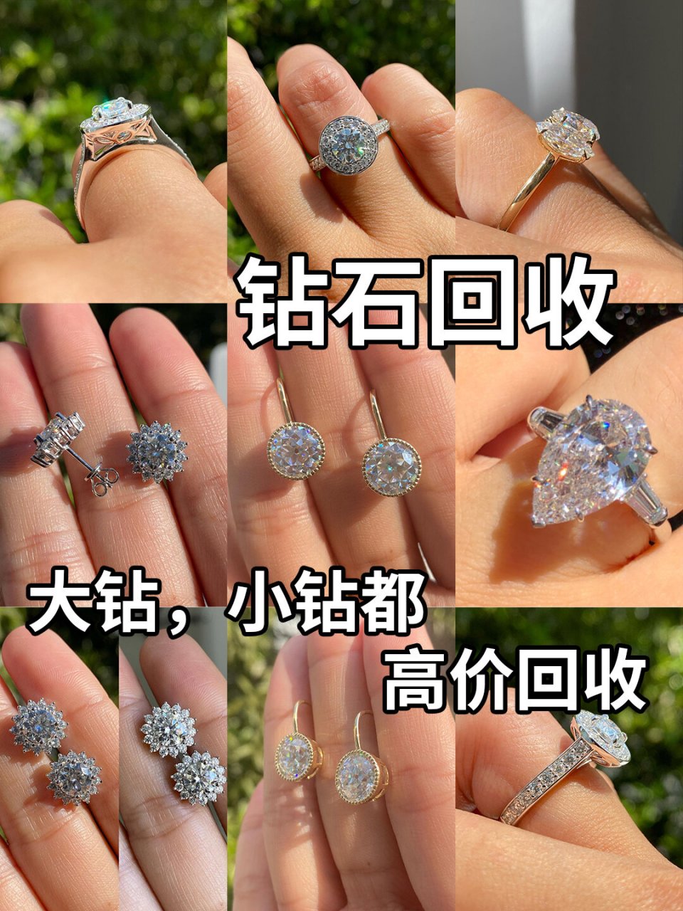 专业！回收钻石