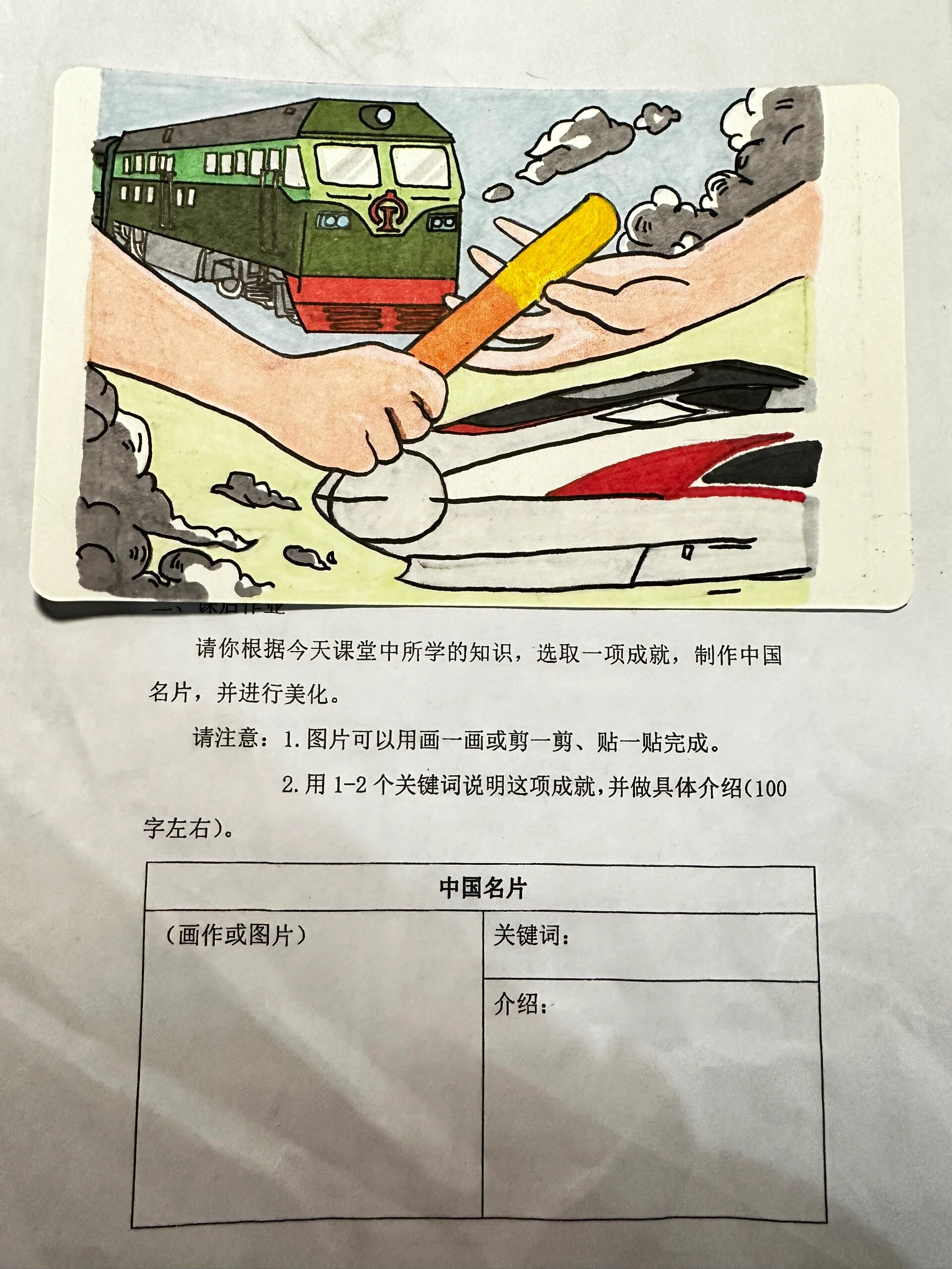 小学三年级制作中国名片 本着在小红书上搜索文字,临摹了画,完成了