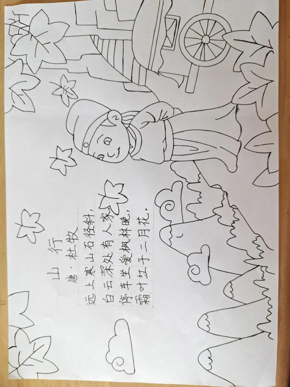 《山行》古诗配图,有趣插画 枫叶93红