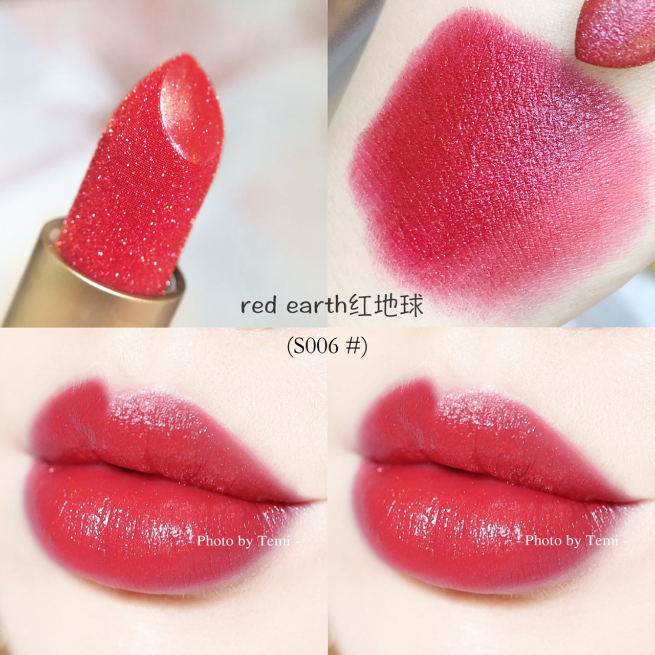 red earth 红地球星空烟火唇膏(s0006#) 哦呦么!