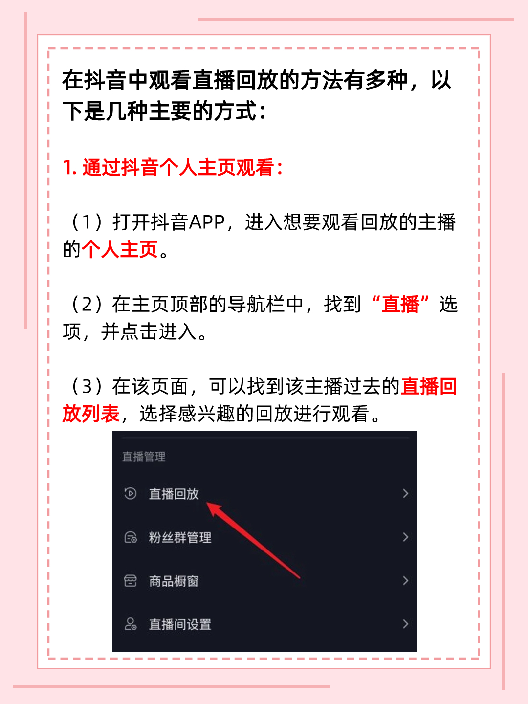 抖音直播怎么取下粉丝牌