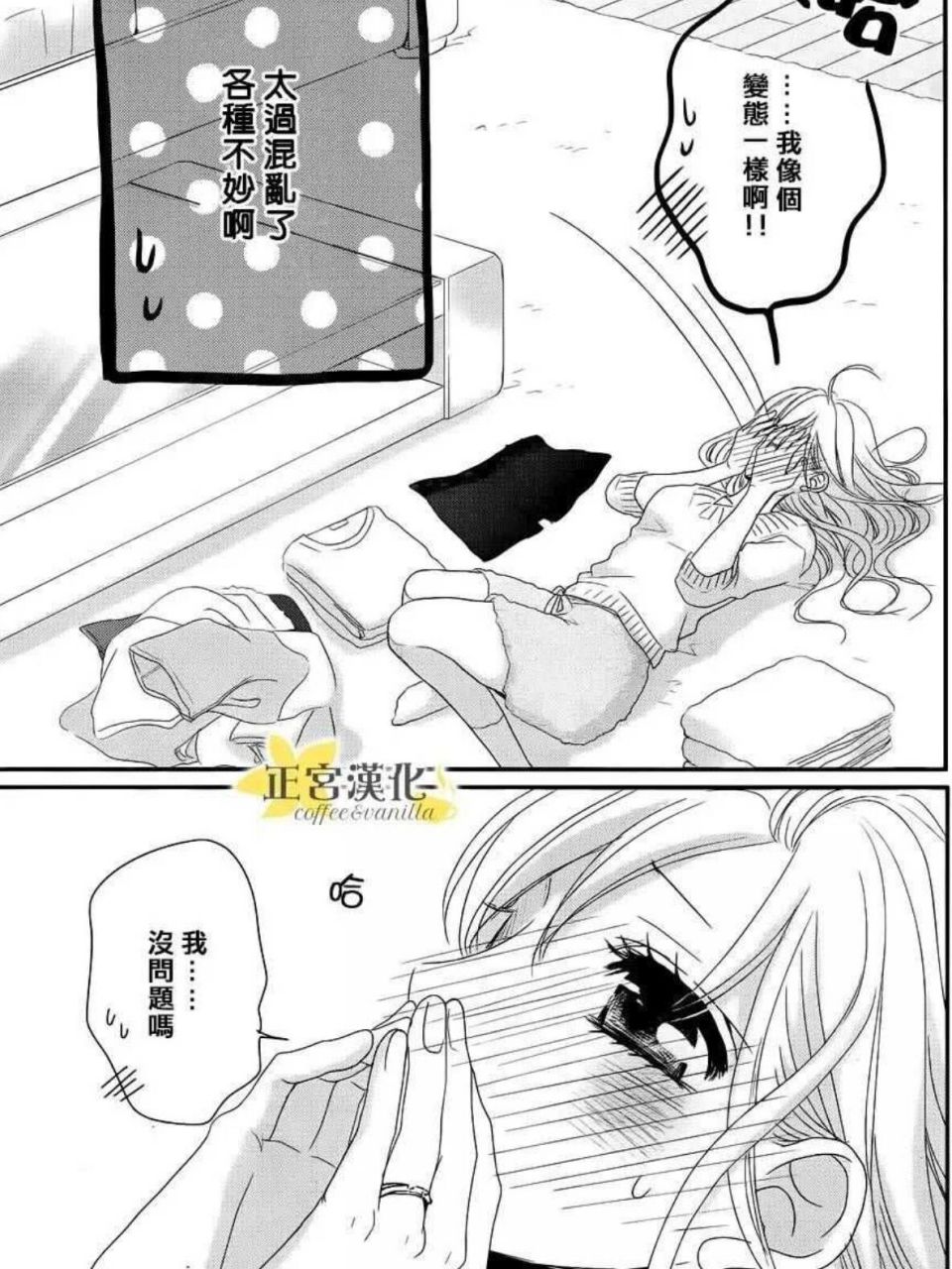 简直日版《五十度灰》如此开车甜漫请再续一杯 理纱是从地方到东京