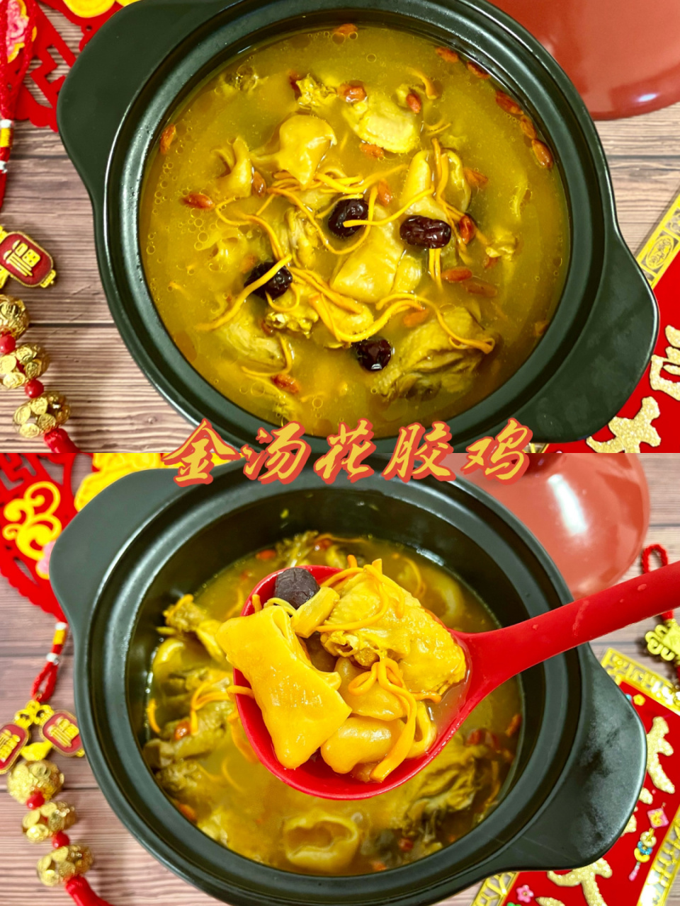 元宵节,金汤花胶鸡安排上,金灿灿的鲜掉眉毛 一度火爆美食界的金汤