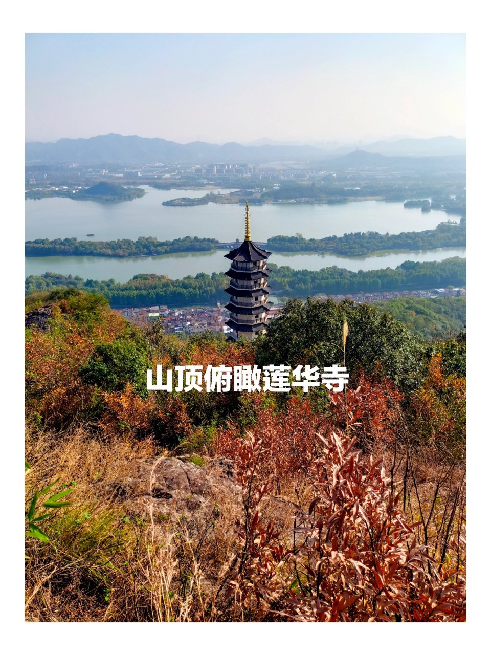 杭州萧山莲华寺自驾旅游攻略  莲华寺,旧称莲花庵,又名老虎洞,位于