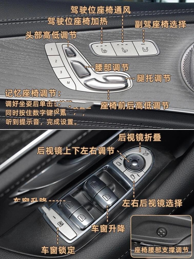20秒了解奔驰e级按键