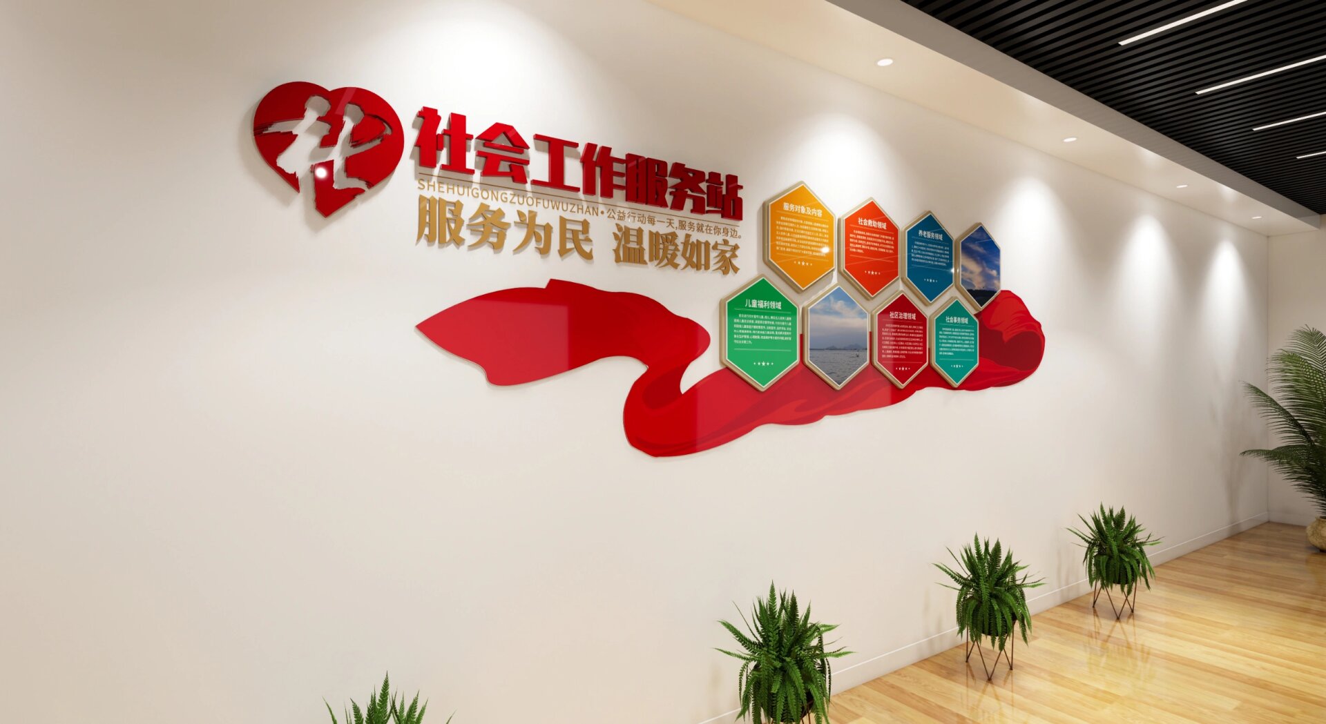 中国社会工作联合会:新时代的公益领航者