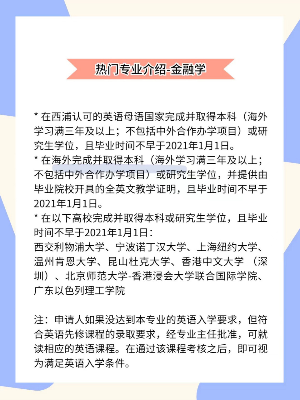 西交利物浦大学专业图片