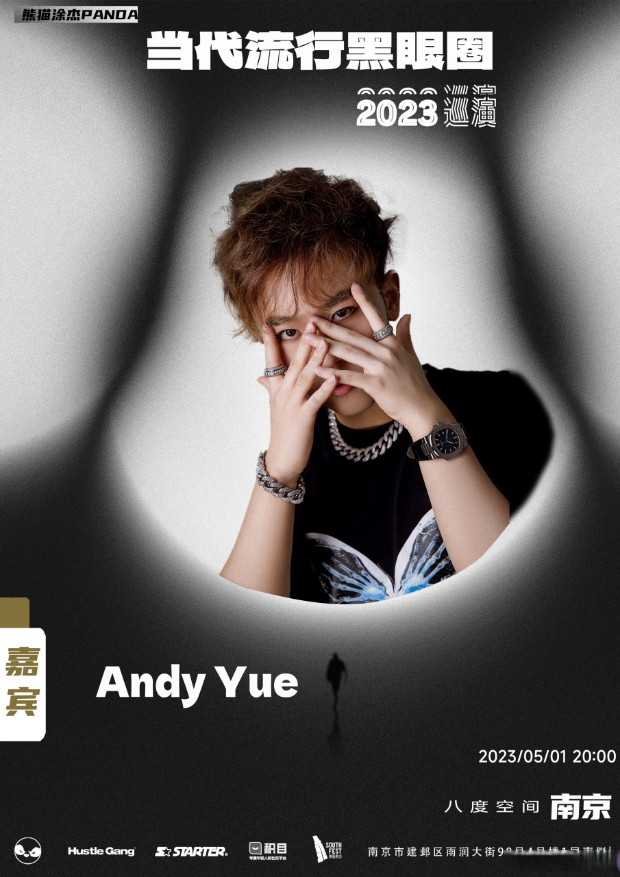 00后hit song制造机bigyear_大年 学霸级rapperandyyue岳杨晋宁 愿