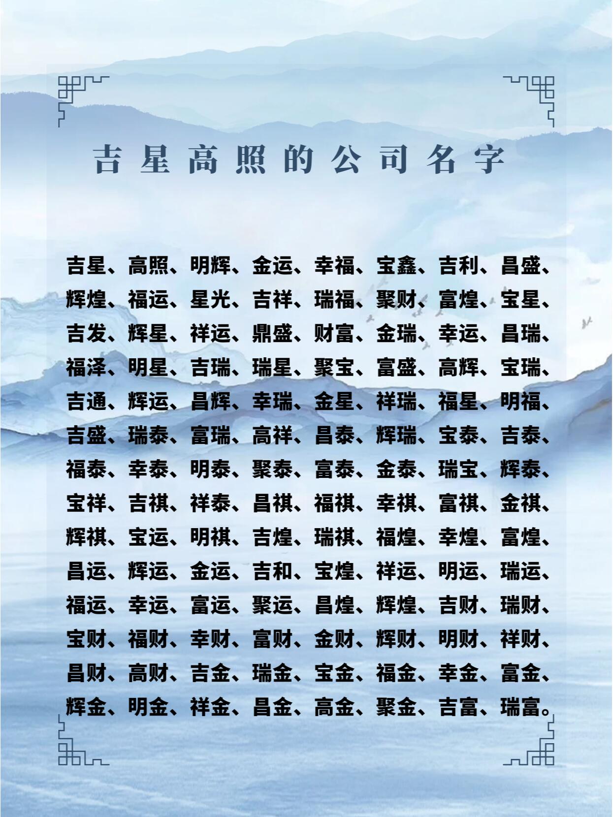 财运亨通的公司名字