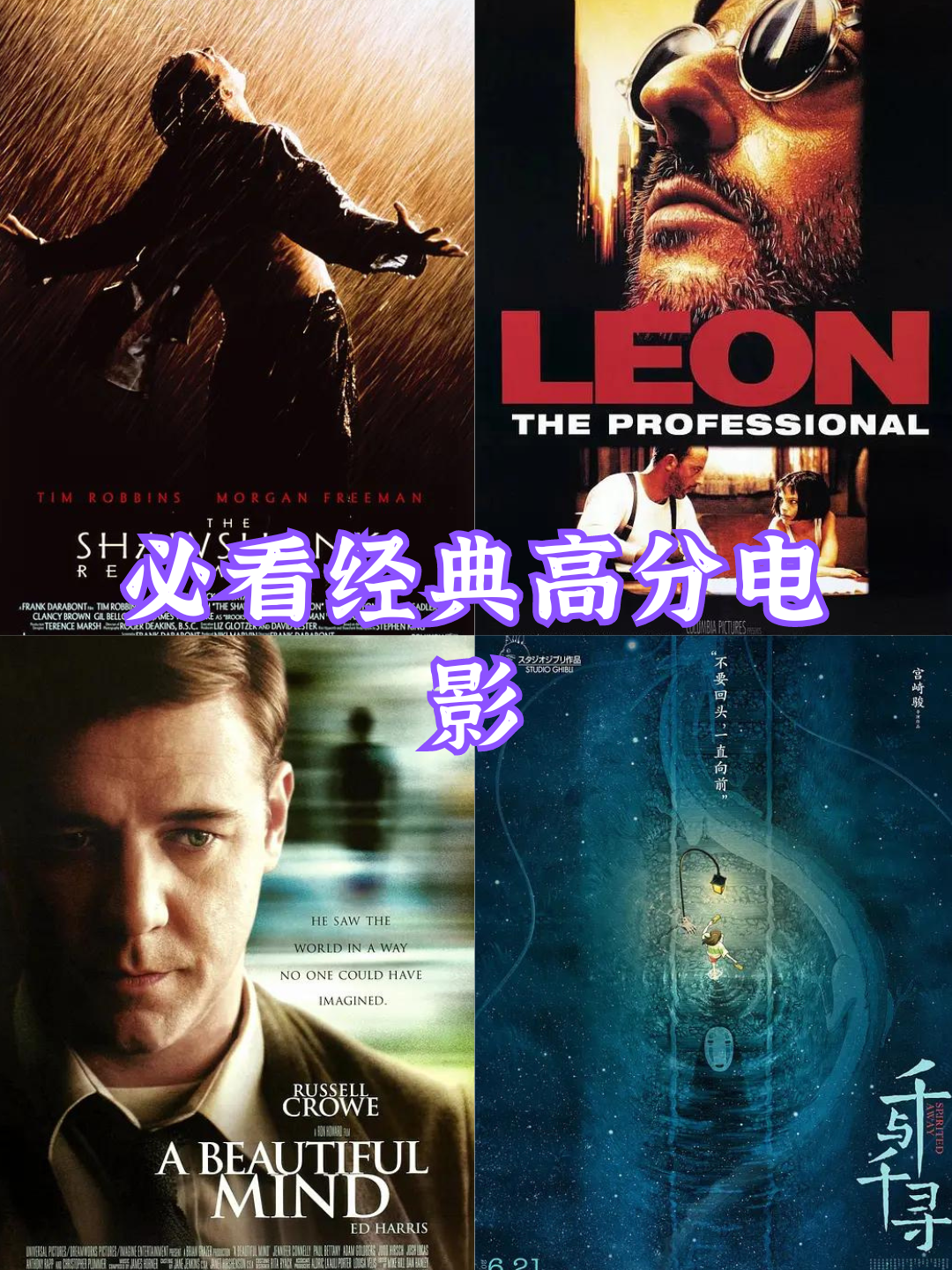 必看经典高分电影 哈喽,各位影迷朋友们!