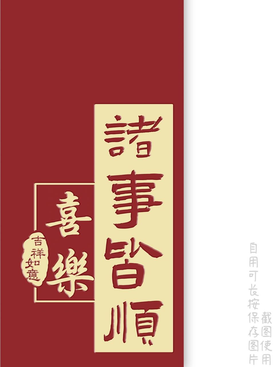 第24期|95手机壁纸分享|时来运转诸事皆顺 作者:麦想设计 未经允许