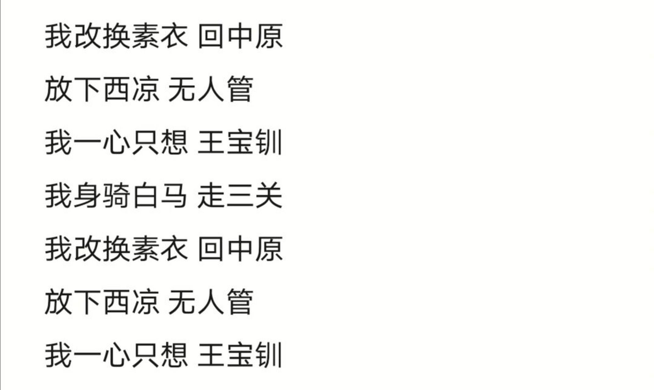 身骑白马歌曲(身骑白马歌曲歌词) 身骑白马歌曲(身骑白马歌曲歌词)