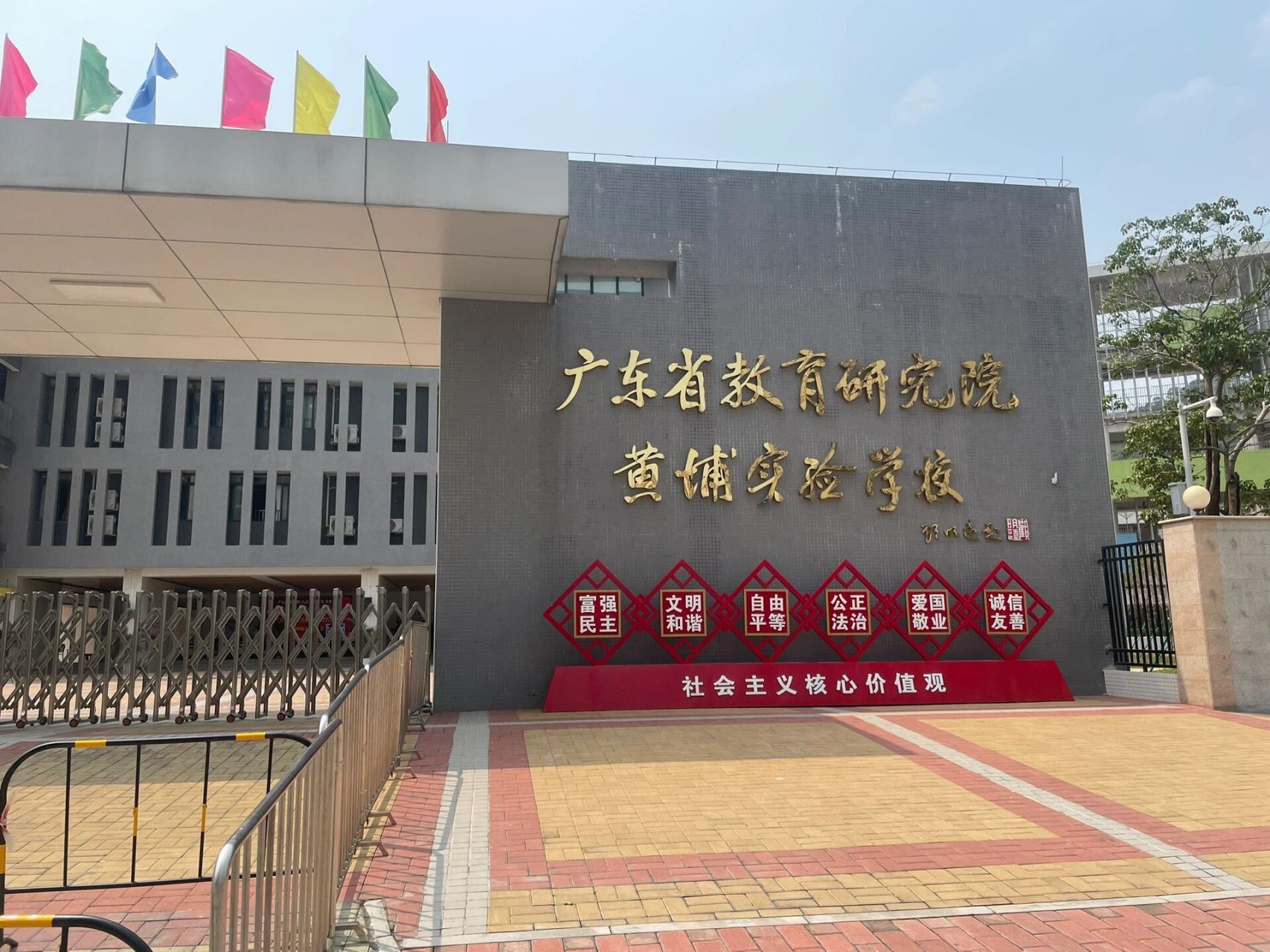 广东省教育研究院黄埔实验学校 连跑三周黄埔招聘,没见过安排这么不