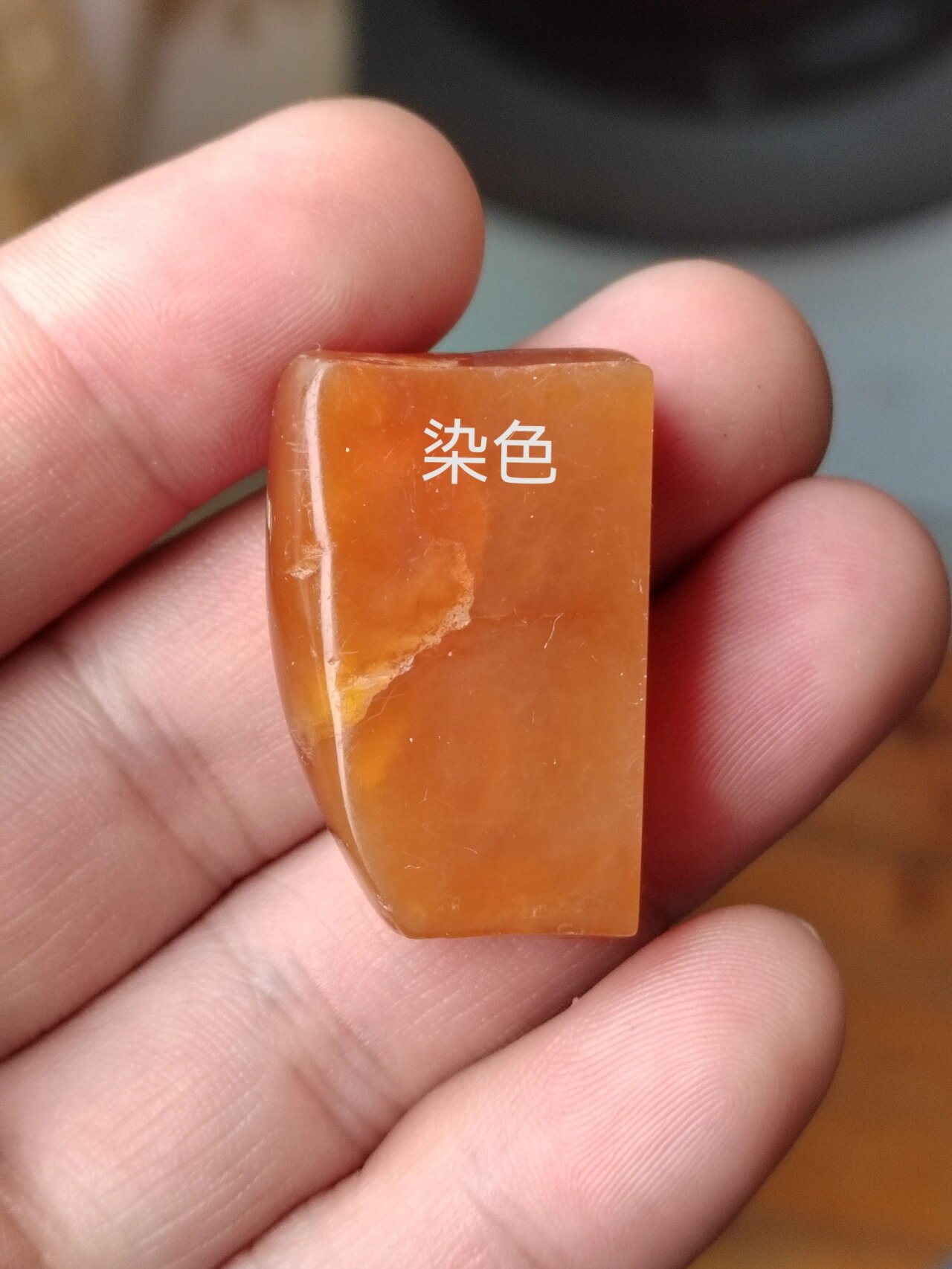 各种寿山田黄(假)标本