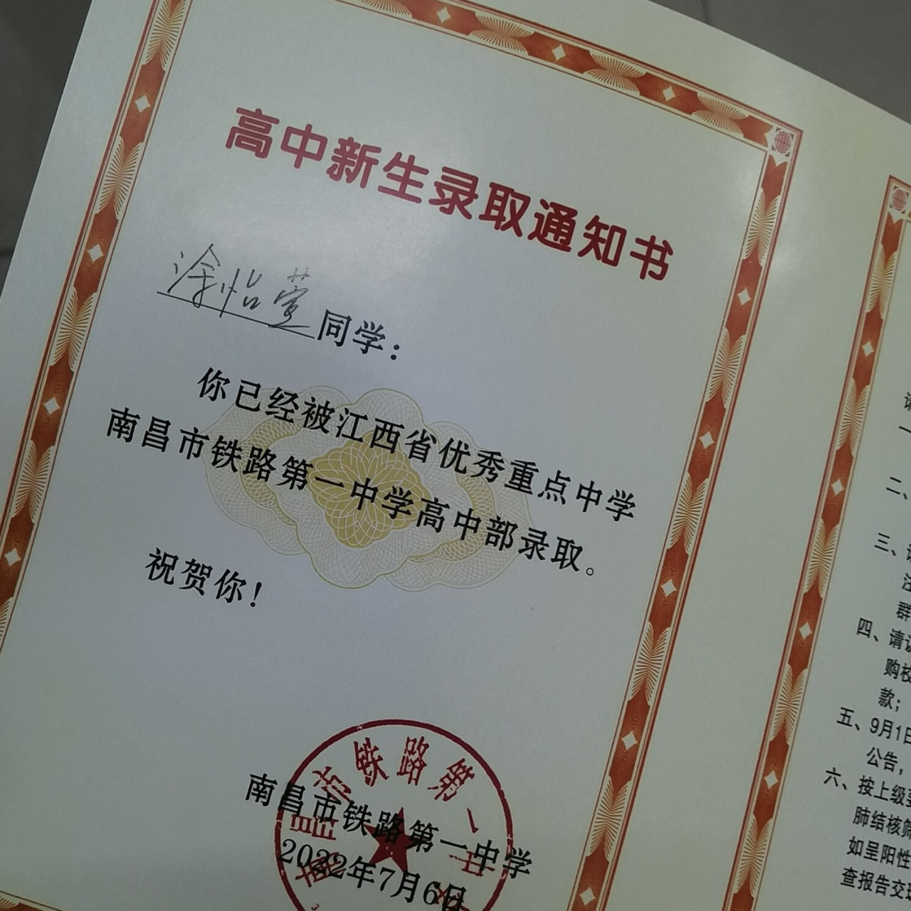 南昌铁路一中! 有没有校友!