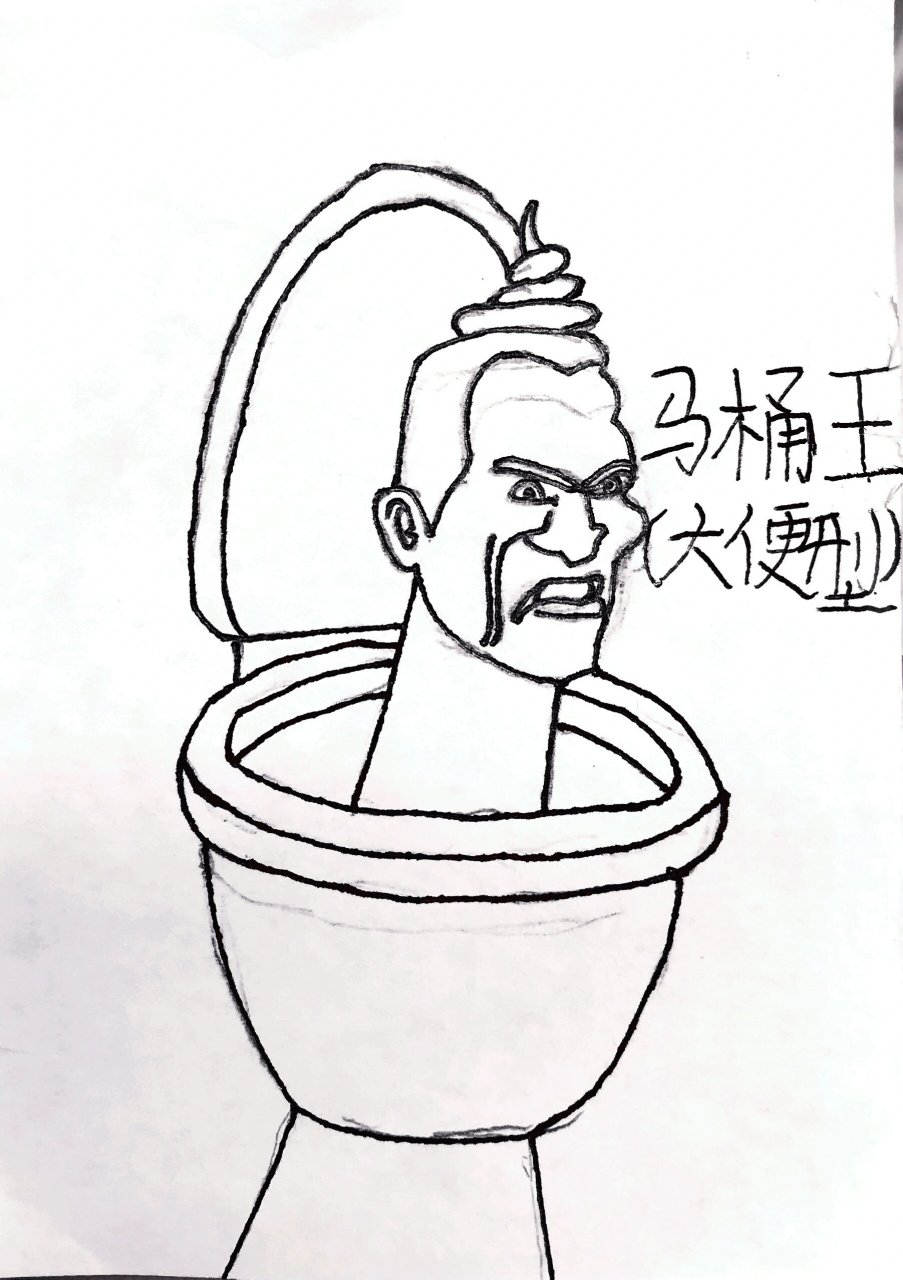 马桶人vs监控人绘画-马桶家族6