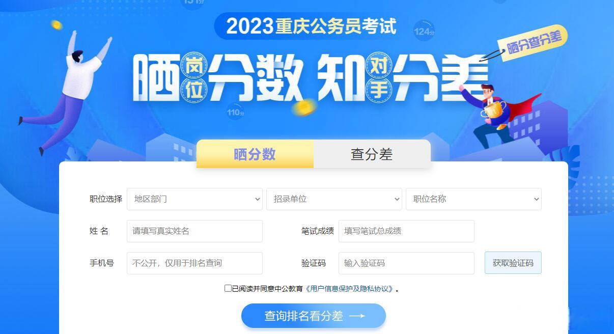 重庆老师查分视频网站_重庆老师查分视频网站下载 重庆老师查分视频网站_重庆老师查分视频网站下载