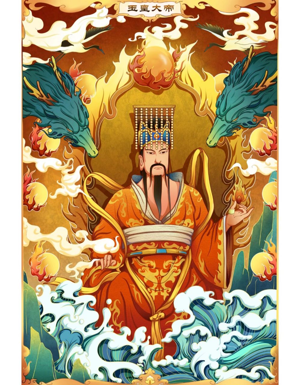 玄穹高上玉皇大帝,玉皇大帝自幼修持,苦历1750劫,每劫12万9千600年,言