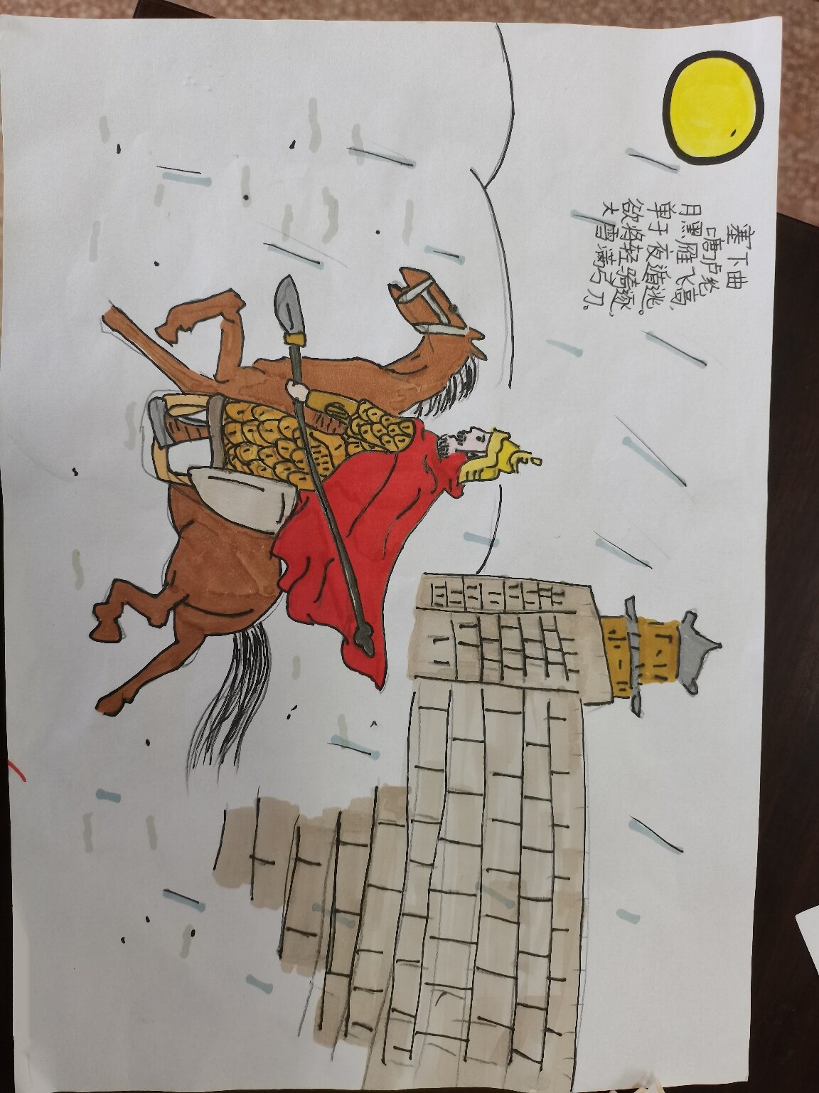 《塞下曲》诗配画|四年级下册语文