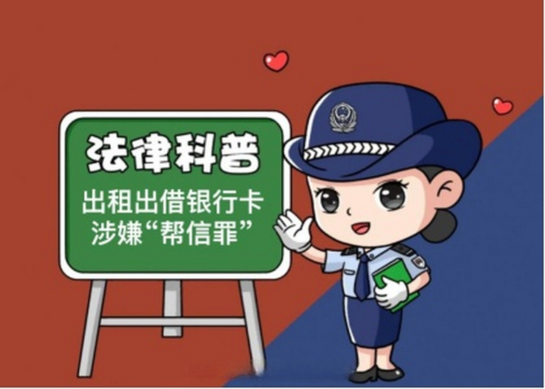 帮信罪,帮信罪银行卡被冻结什么时候解封