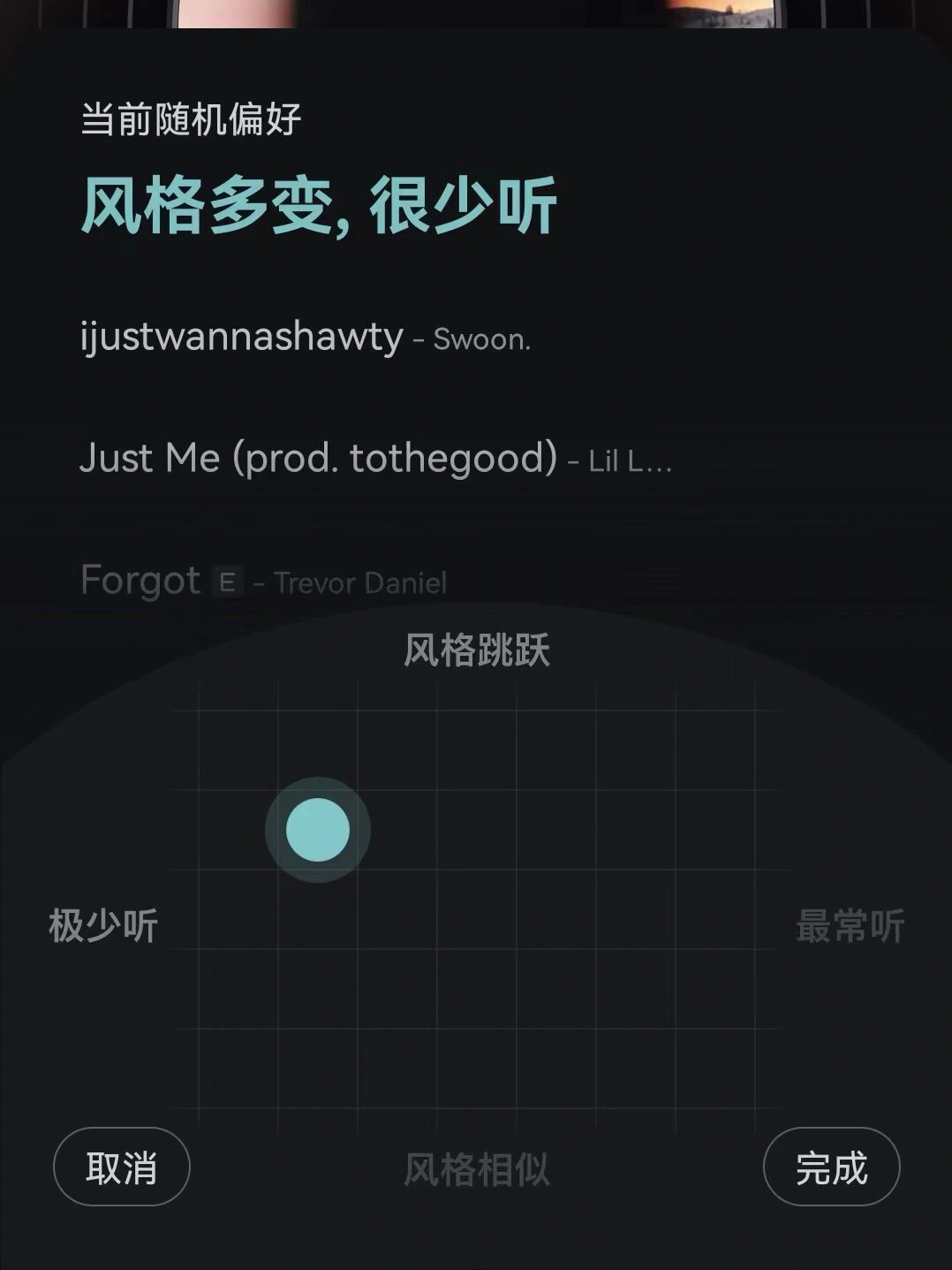 谁还不知道网易云随机播放可以调整