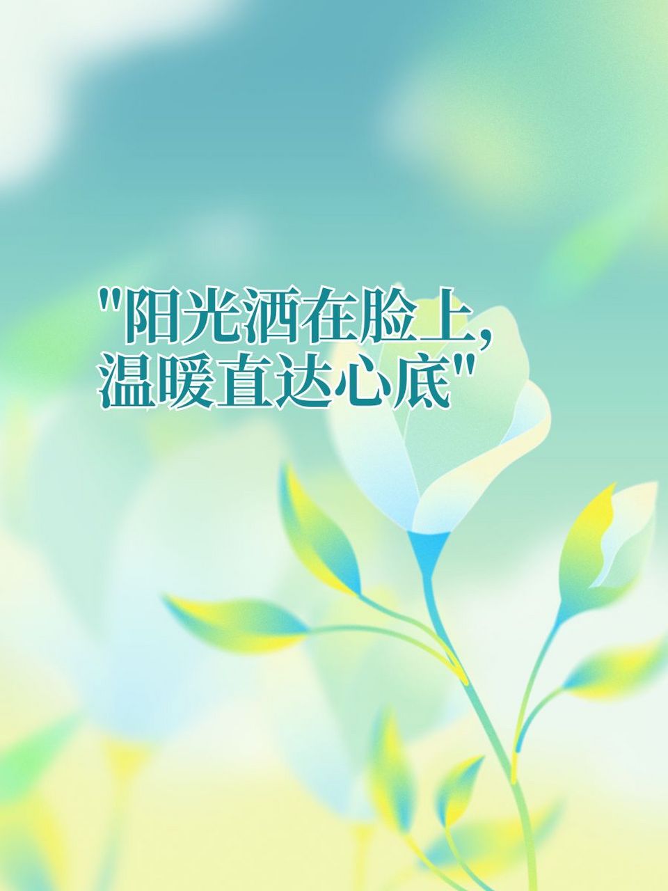 好天气好心情简短唯美句子 1,"晴空万里,微笑是最好的阳光96" 2,"