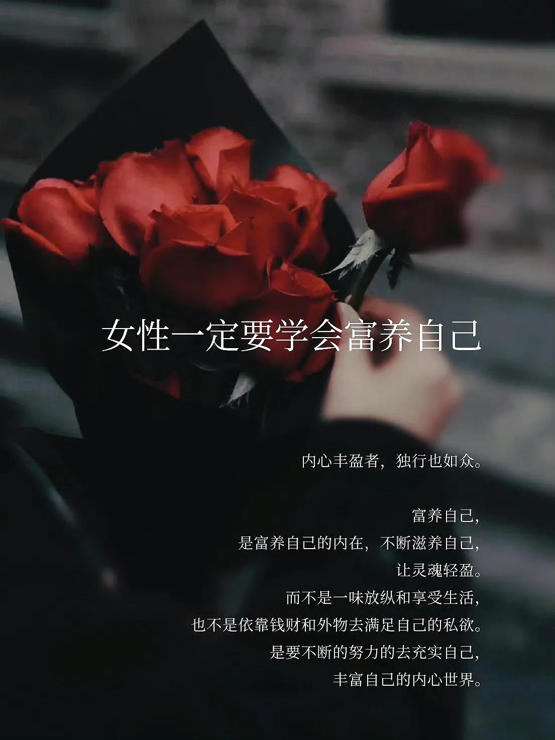 而是要女人善待自己的图片女人善待自己经典图片女人清醒自渡的句子