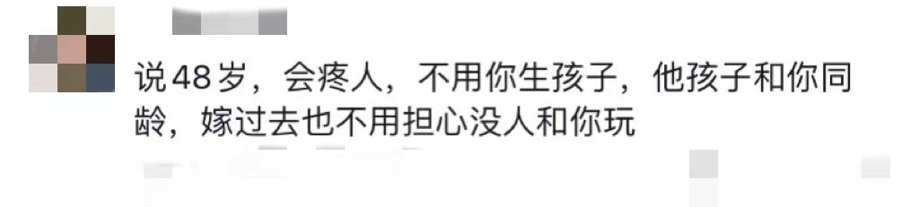那些语出惊人的媒婆# 媒婆的嘴骗人的鬼[二哈]  #超能新星汇