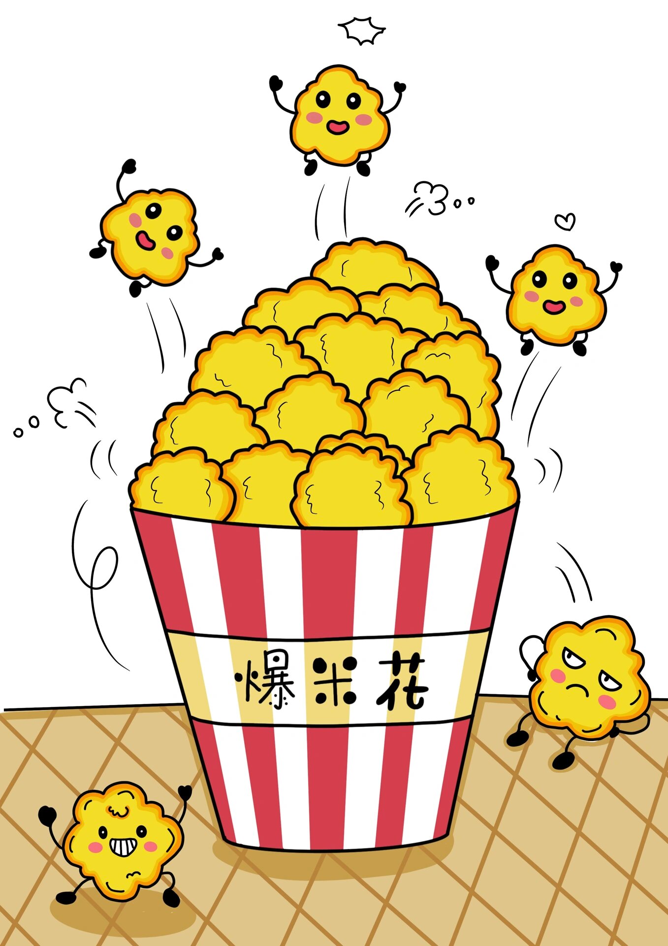 儿童画—爆米花