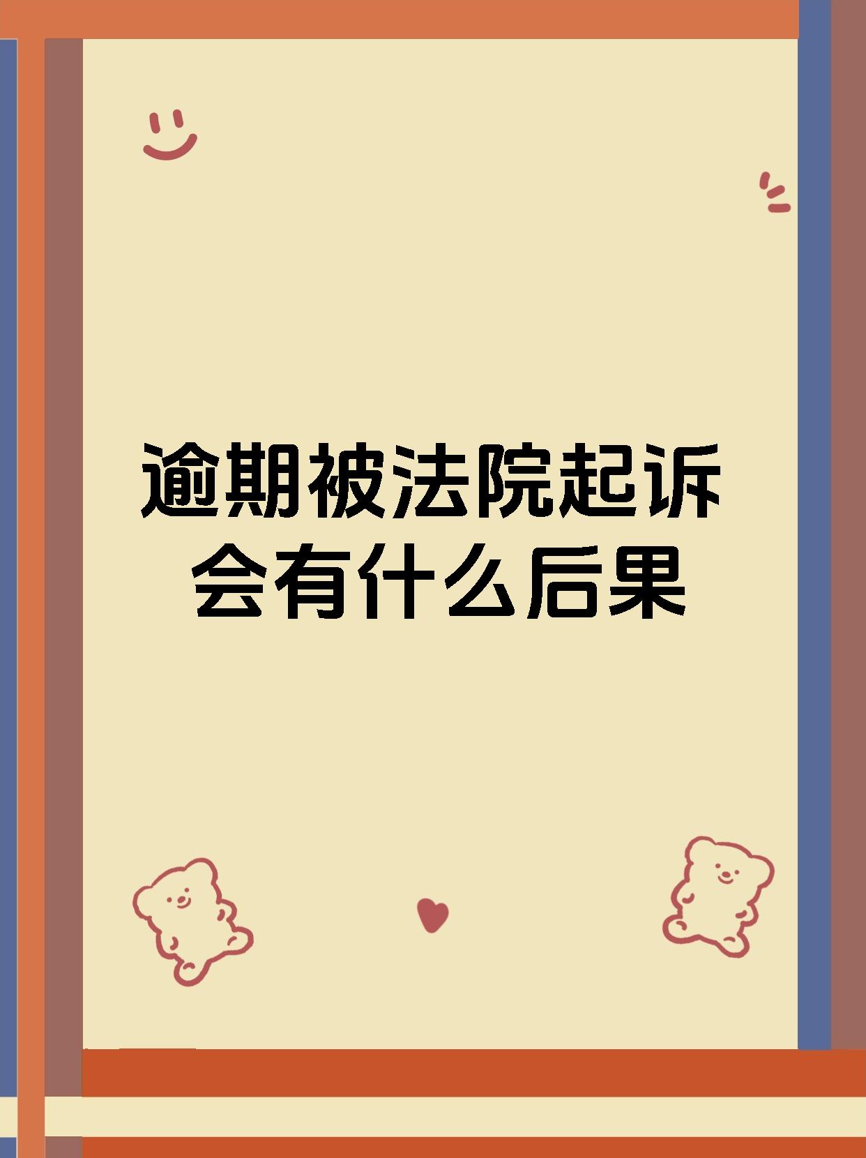 2021年信用卡逾期被起诉怎么办(2020年信用卡逾期被起诉立案后怎么解决)