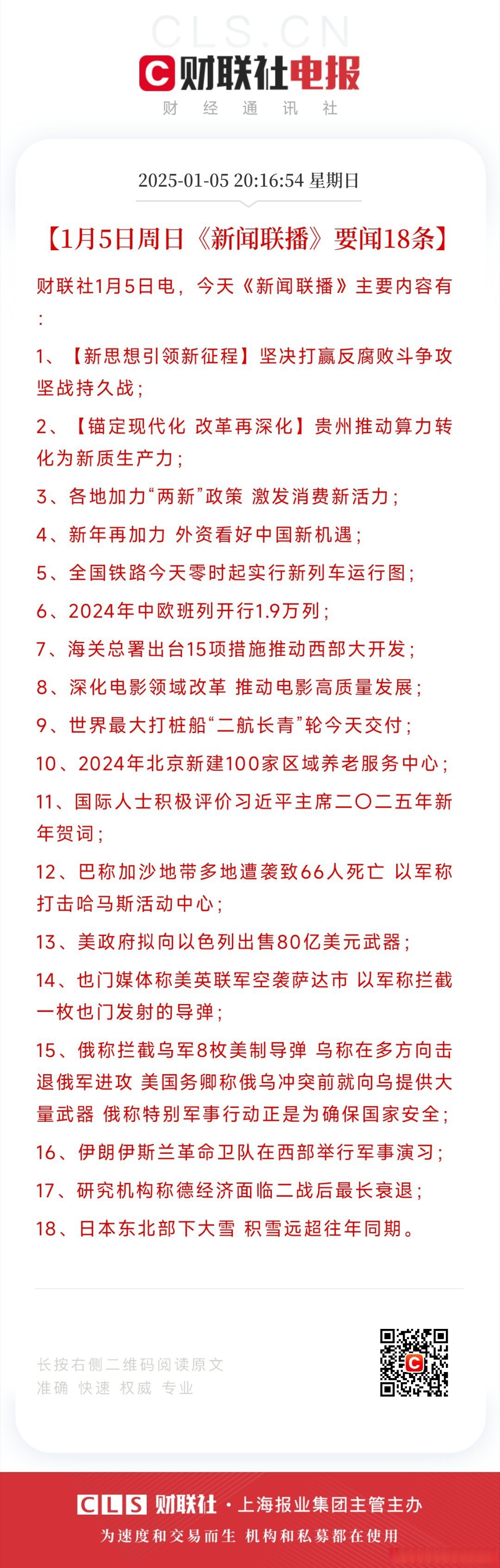 哪个网站新闻最及时(哪家网站的新闻最准确)