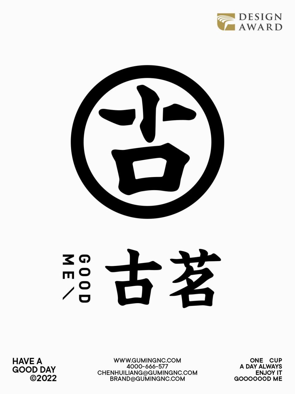 原创 | 古茗奶茶品牌设计 goodme 古茗 古茗三大战略 在消费结构升级