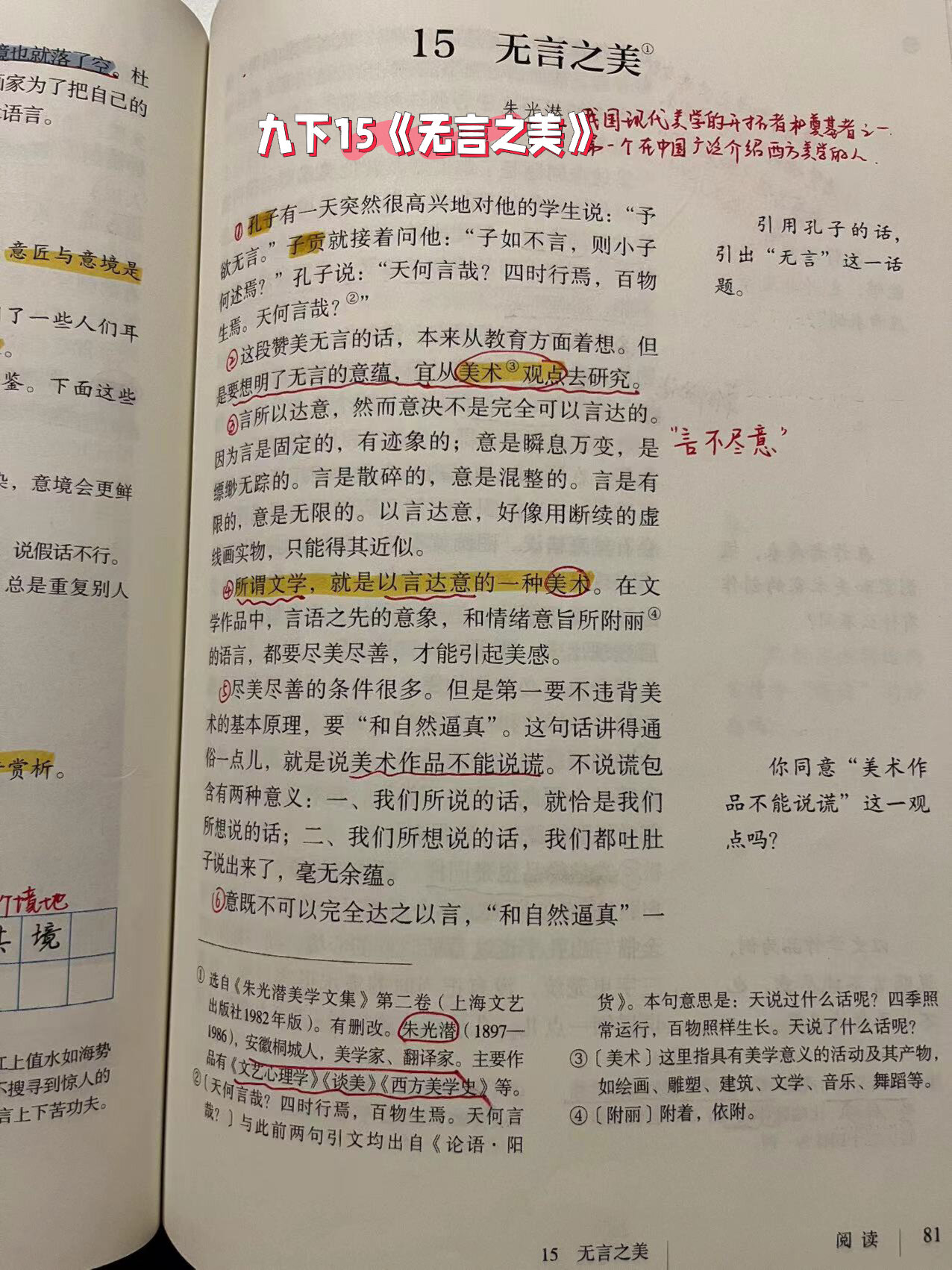 九年下册语文网课(九年级下册语文视频讲解)  第1张