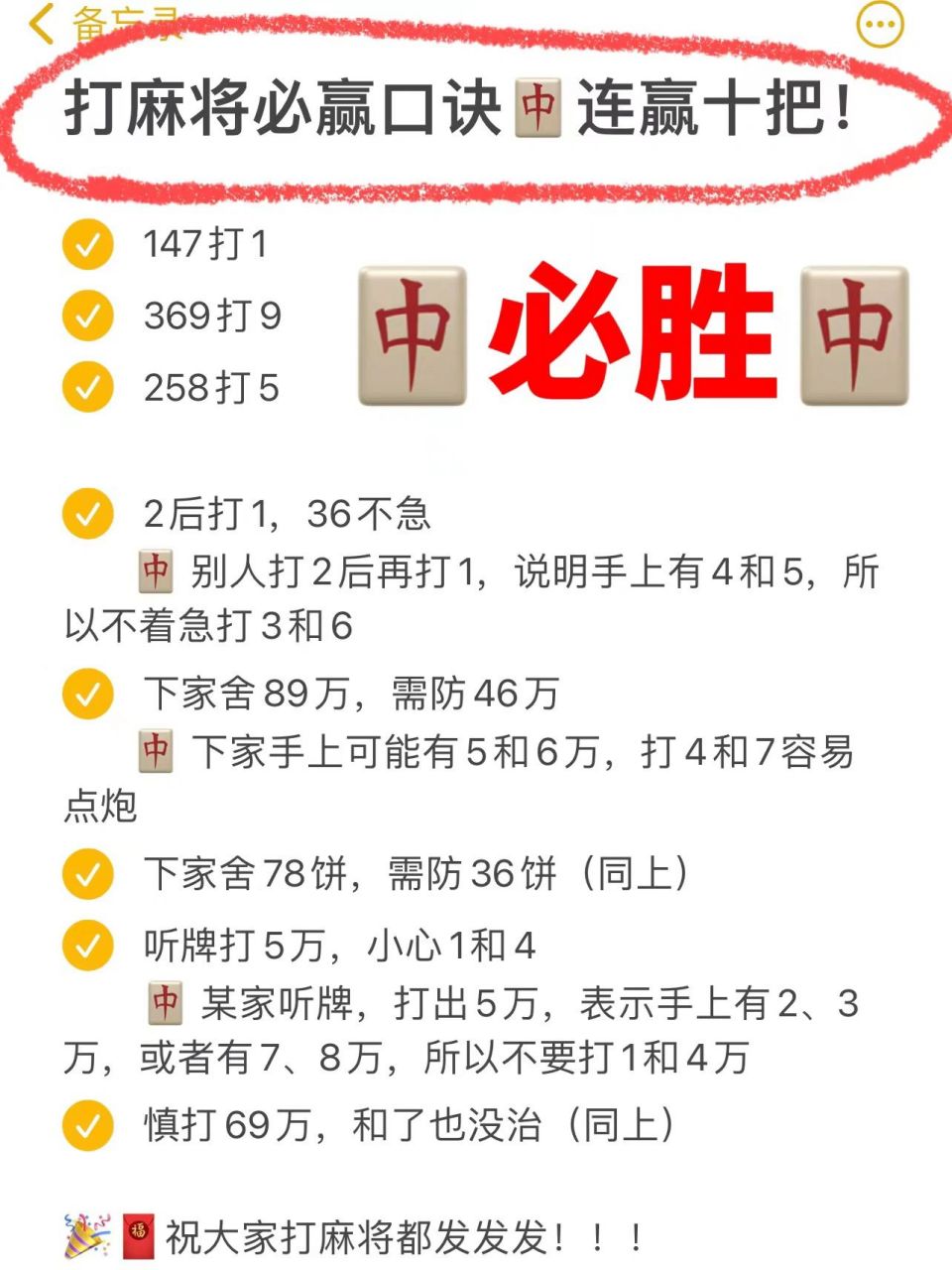 8415打麻将必胜口诀6015小白上手连赢十把秘籍!