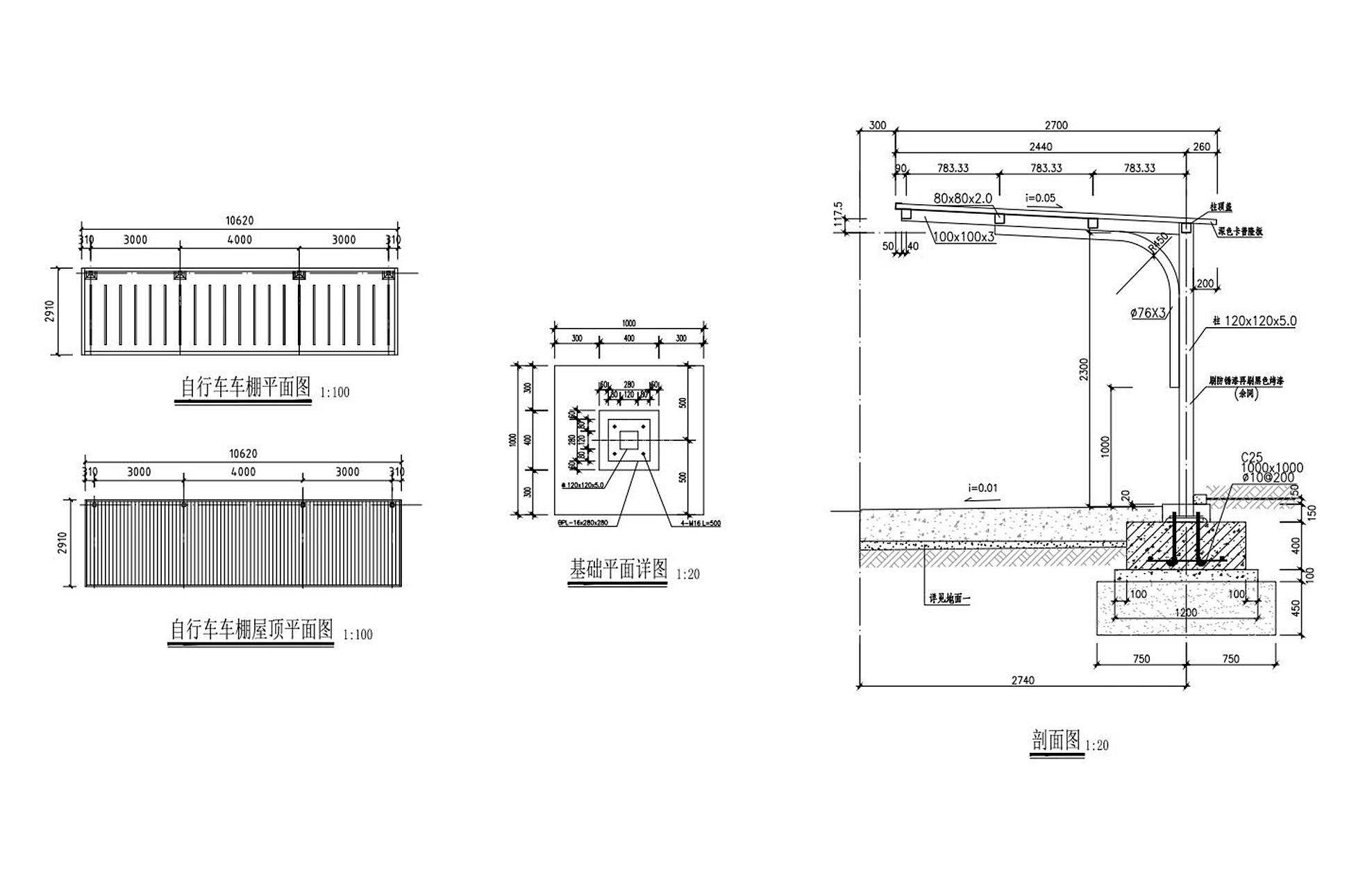 自行车棚施工图