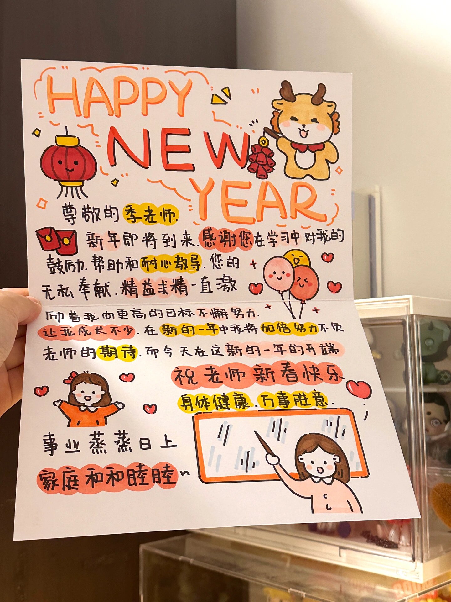 送老师新年贺卡06感谢您在学习中对我的帮助