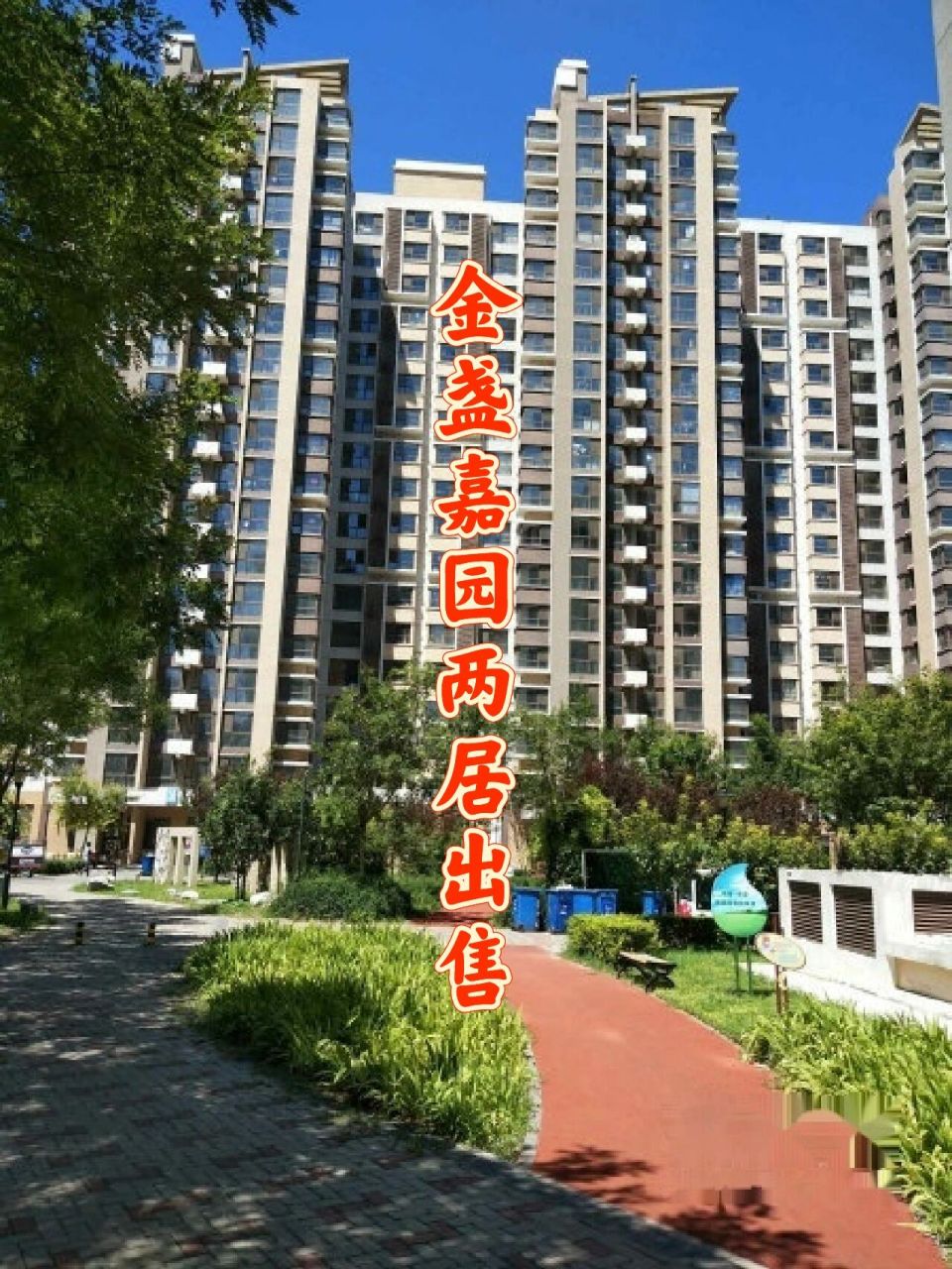 金盏嘉园两居出售80平米240万 97 新上房源 东北五环 朝阳区金盏