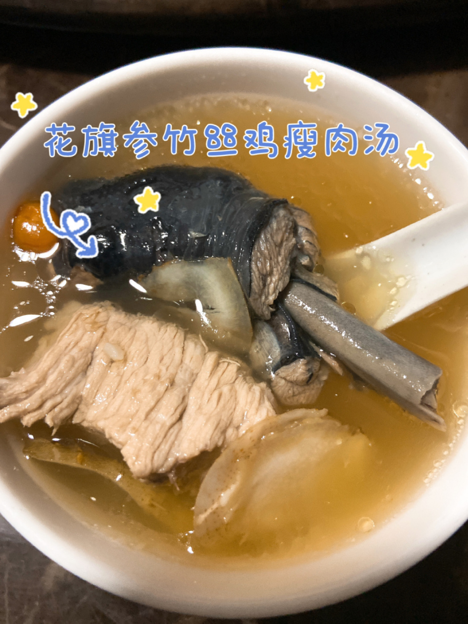 花旗参竹丝鸡瘦肉祛湿汤|养生保健|补气养阴 广东人最爱煲靓汤,这个竹