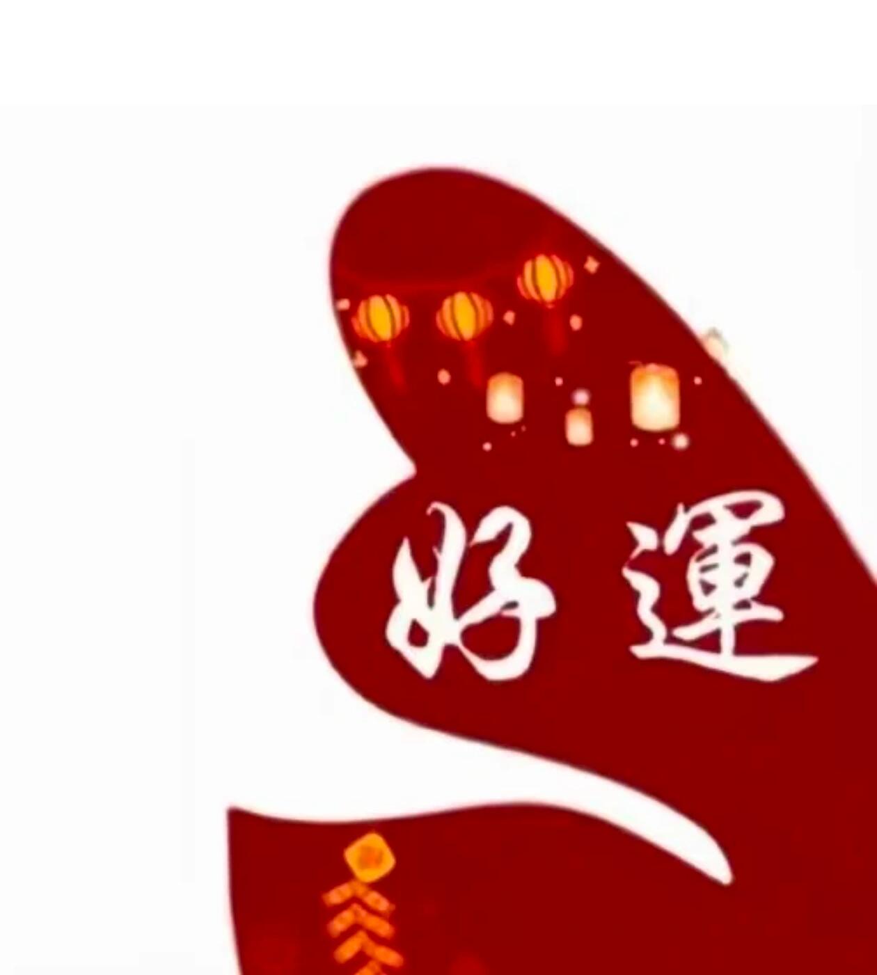 龙年九宫格拜年啦 龙年九宫格拜年啦,龙年行大运