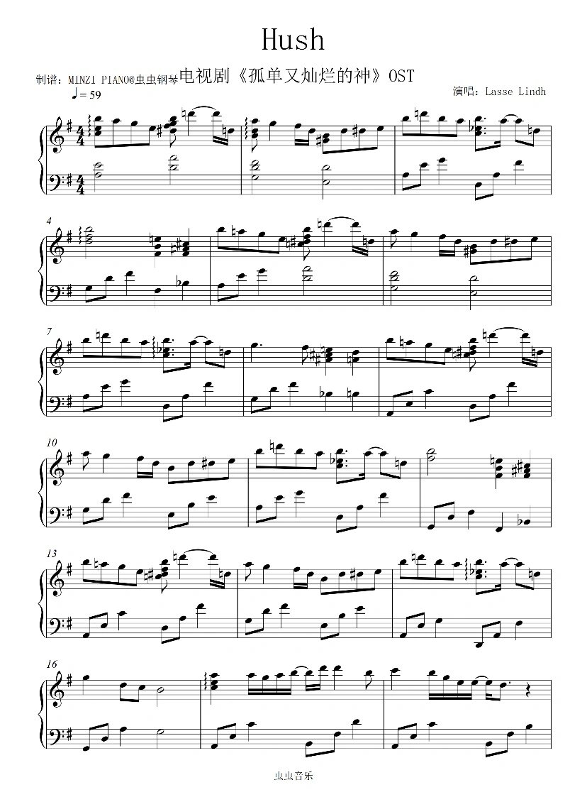 hush-鬼怪ost 钢琴谱 今日份分享好听曲谱,不定时更新