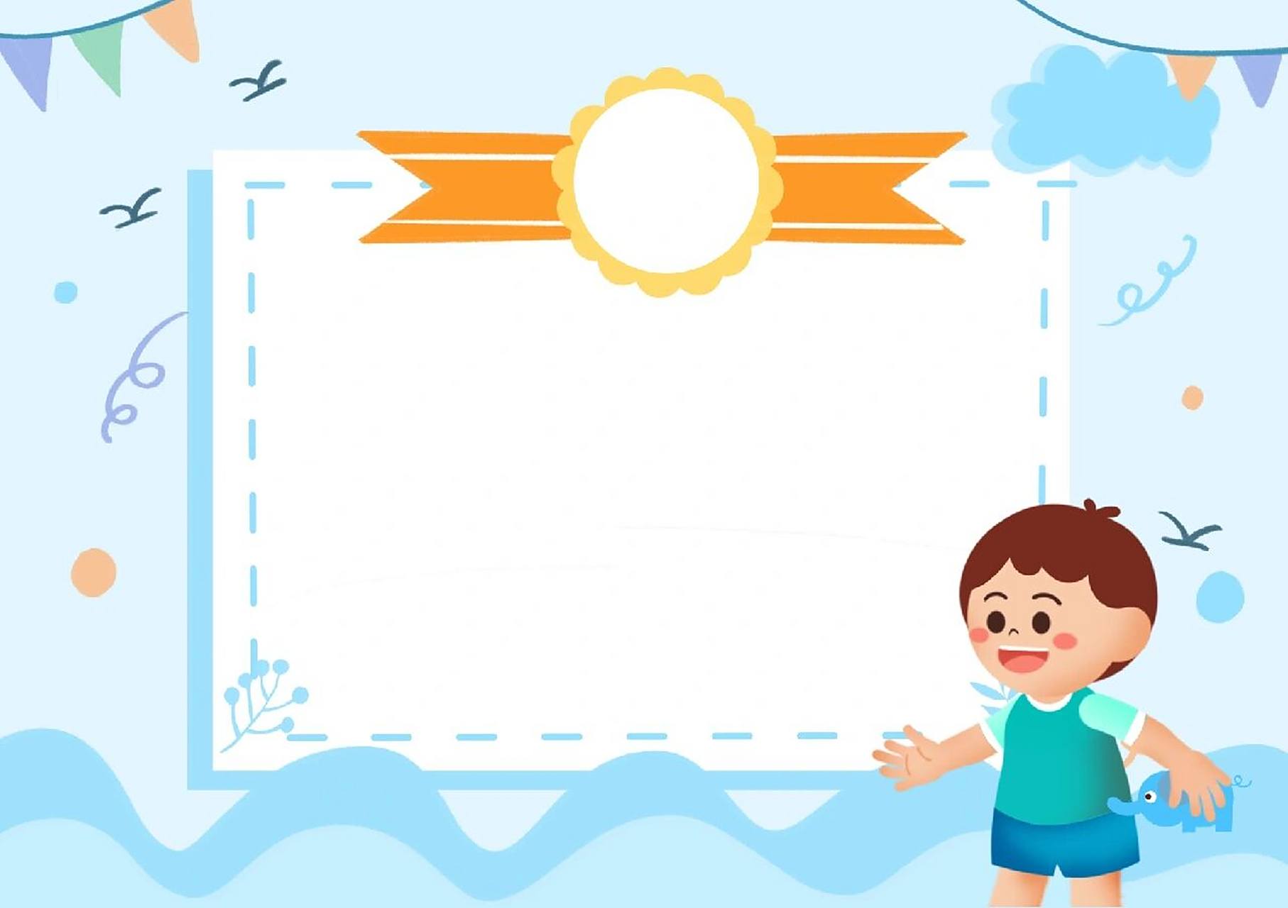 卡通背景99卡通边框ppt背景高清图片素材 030303 今天来更新