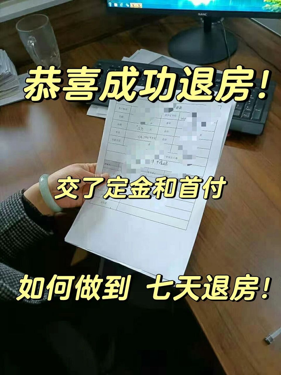 买的期房后悔❌不想要 如何退房退钱‼️❌冲动了交了定金