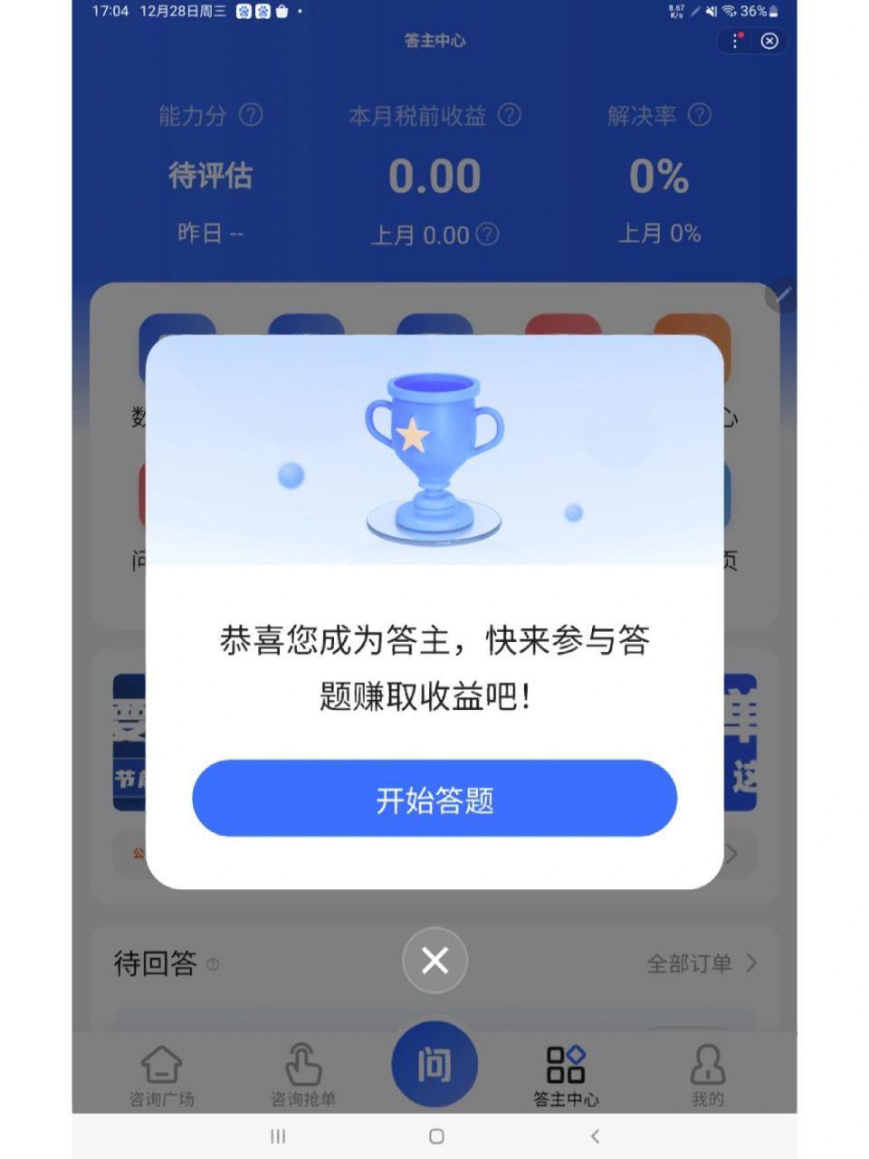成为百度答主有以下步骤: 1,打开手机应用商店下载百度app