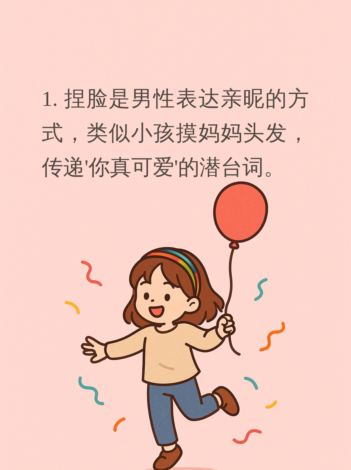 为什么喜欢女朋友